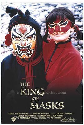 点击播放《变脸/面王 / 面具之王 / The King of Masks》