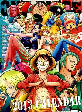 海贼王/航海王 / One Piece
