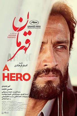 点击播放《一个英雄/我不是英雄[台] / 伊朗式英雄[港] / A Hero》