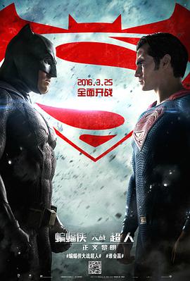 点击播放《蝙蝠侠大战超人：正义黎明/蝙蝠侠大战超人 / 蝙蝠侠对超人：正义曙光[港/台] / 蝙蝠侠与超人：正义黎明 / Batman vs. Superman / BvS》