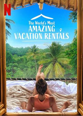 环球神奇度假屋第一季/World's Most Amazing Vacation Rentals