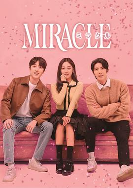 奇迹2022/Miracle