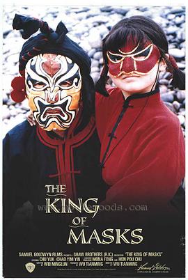 点击播放《变脸1995/面王 / 面具之王 / The King of Masks》