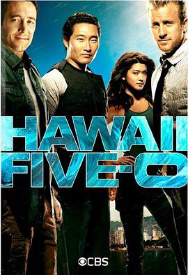 点击播放《夏威夷特勤组第六季/夏威夷搞基队 / 天堂执法者》