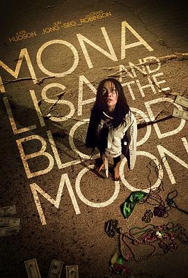 蒙娜丽莎与血月亮/血月亮 / 血月 / Blood Moon