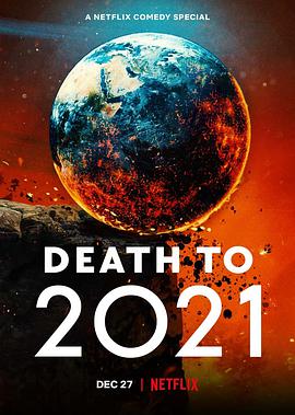 2021去死/再也不见2021[台]全集观看