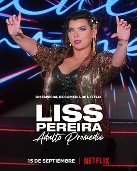 莉斯·佩雷拉：像我这种普通人/Liss Pereira: Adulto Promedio