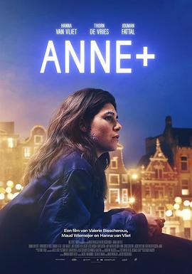 安妮+/Anne+: The Film