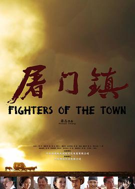 点击播放《屠门镇之金色山谷/Fighters of The Town: Golden Valley》