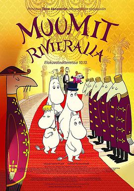 姆明：漫游蓝湾/Moomins on the Riviera/劇場版ムーミン　南の海で楽しいバカンス