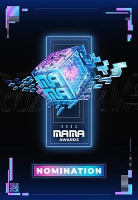 点击播放《2022MAMA亚洲音乐大奖/2022 Mnet 亚洲音乐大奖/2022 Mnet 亚洲音乐盛典/2022 Mnet Asian Music Awards/2022 MAMA》