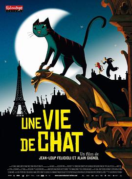 点击播放《猫的生活[电影解说]/巴黎夜猫[台] / 猫在巴黎/ 一只猫在巴黎 / A Cat in Paris》