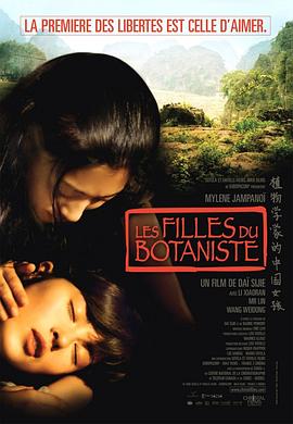 点击播放《植物学家的中国女孩[电影解说]/植物园 / 植物学家的女儿 / 植物园里的中国女孩 / 风月掠影 / The Chinese Botanist's Daughters》