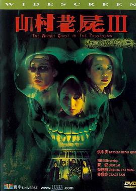 点击播放《山村老尸3[电影解说]/山村老尸3：恶灵缠身 / The Wicked Ghost III: The Possession / A Wicked Ghost 3: The Possession / Saan chuen liu shut III: Nyn leng chin geun》