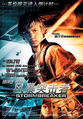 点击播放《风暴突击者/风暴突击队 / 暴风突击者 / 旋风小子 / 旋风少年特工 / 旋风特务 / 风暴克星 / 旋风任务 / Alex Rider: Stormbreaker / Alex Rider: Operation Stormbreaker》