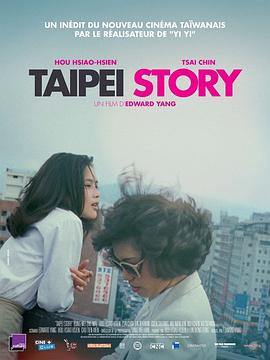 点击播放《青梅竹马1985/Taipei Story》