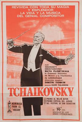 点击播放《柴可夫斯基[电影解说]/chaikowski / Tchaikovsky》