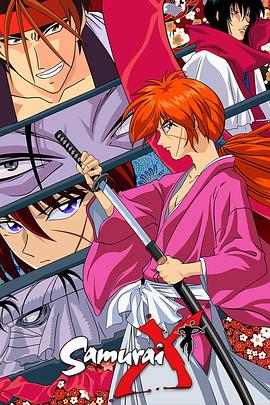 浪客剑心1996/Ruroni Kenshin: Meiji kenkaku roman tan