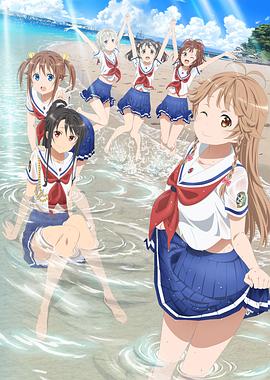 高校舰队OVA前篇/High School Fleet OVA - Kouko Nosa in a Pinch! / 高校舰队OVA上集 / 青春波纹OVA1