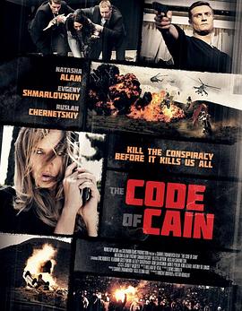 点击播放《恐攻密码战/The Code of Cain》