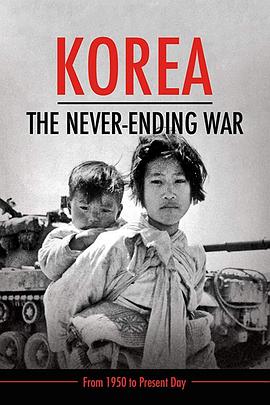 韩战：不曾结束的战争/朝鲜：永无止尽的战争