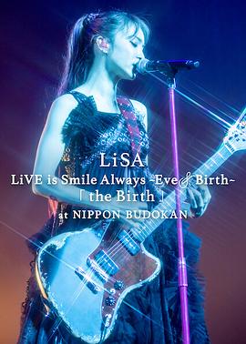 点击播放《LiSA永远微笑演唱会：日本武道馆公演/LiSA LiVE is Smile Always 演唱会：Eve&Birth：日本武道馆公演》