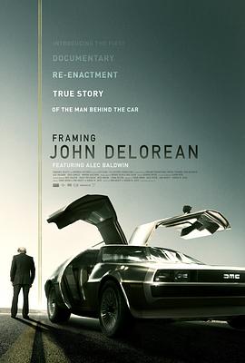 点击播放《创造约翰·德罗宁/DeLorean》