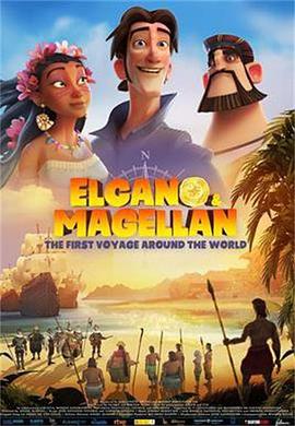 麦哲伦环游历险记/环游世界大冒险 / Elcano and Magellan / Elcano & Magellan