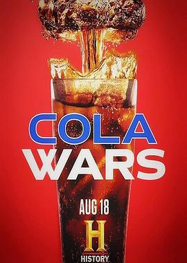 可口VS百事：可乐之战/可乐战争 / Coca-Cola Vs Pepsi: Cola Wars