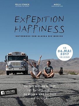 探险幸福/幸福远征