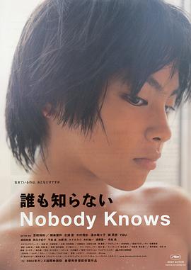 点击播放《无人知晓2004/谁知赤子心[港] / 无人知晓的夏日清晨[台] / Nobody Knows / Dare mo shiranai》