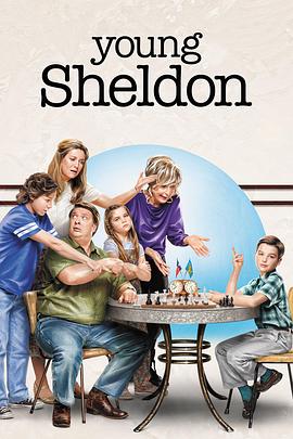 小谢尔顿 第三季/少年谢尔顿 / 少年谢耳朵 / 谢尔顿 / 小小谢尔顿 / Sheldon全集观看
