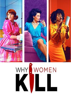 致命女人 第一季/女人为何杀人 / 女人杀人为哪般 / 女性杀人动机 / 美国女子屠鉴 / 女子杀人动机 / 靓太杀机