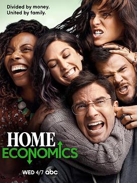 点击播放《家庭经济学第一季》