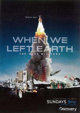 点击播放《当我们离开地球：美国国家航空航天局的太空行动/从地球出发：NASA任务50年》