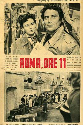 罗马11时/Rome 11:00 / 罗马十一时 / 罗马十一点钟全集观看