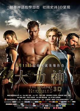 点击播放《大力神2014/大力神：传奇开始 / 大力战神[港] / 钢铁力士[台] / 大力士 / 海格力斯：传说之始 / Hercules: The Legend Begins / Hercules 3D》