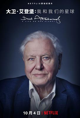 点击播放《大卫·爱登堡：地球上的一段生命旅程/大卫·艾登堡：活在我们的星球[台] / David Attenborough：活在天与地[港] / 大卫·爱登堡：我和我们的星球 / 大卫·艾登堡：我和我们的星球》