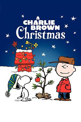查理布朗的圣诞节/花生精选之查理布朗的圣诞节 / 查理布朗與史努比過聖誕[台]