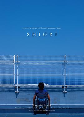 点击播放《自我人生/Shiori》