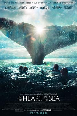 海洋深处2015/巨鲸传奇：怒海中心[港] / 白鲸传奇：怒海之心[台] / 海洋之心 / 大洋深处