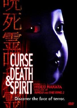 点击播放《咒.死.灵/Curse/ Death & Spirit》