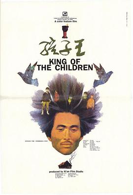 点击播放《孩子王1987/子供たちの王様 / King of the Children》