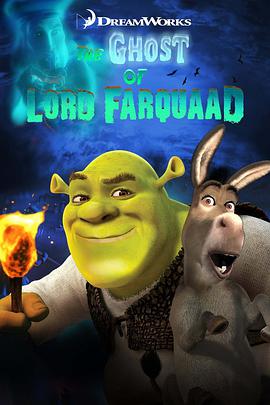 点击播放《怪物史莱克 4D/怪物史莱克-法尔奎德领主的鬼魂 / 史莱克·四度空间 / 史瑞克4D / Shrek The Ghost of Lord Farquaad》