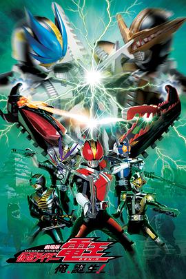 点击播放《剧场版 假面骑士电王 大爷，诞生!/剧场版 幪面超人电王 大爷/诞生! / 剧场版 蒙面超人电王 大爷/诞生! / Kamen Rider Den-O: I'm Born! / Masked Rider Den-O: I'm Born!》
