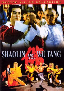 点击播放《少林与武当1985/Shao Lin yu Wu Dang / Shao Lin Vs. Wu Dang / Shaolin contre wutong》