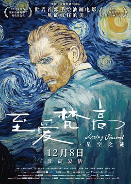 点击播放《至爱梵高·星空之谜[电影解说]/至爱梵高 / 致梵高的爱 / 情迷梵高[港] / 梵谷：星夜之谜[台] / 探索梵高的生与死 / 挚爱梵高 / La passion Van Gogh》