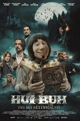 惠布和女巫城堡/Hui Buh and the Witch's Castle