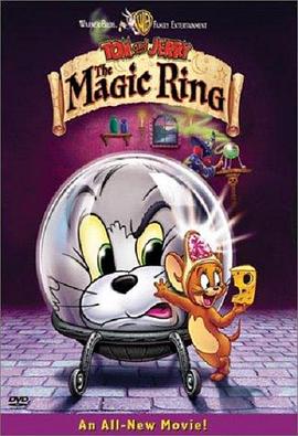 猫和老鼠：魔法戒指[电影解说]/猫和老鼠：魔术戒指