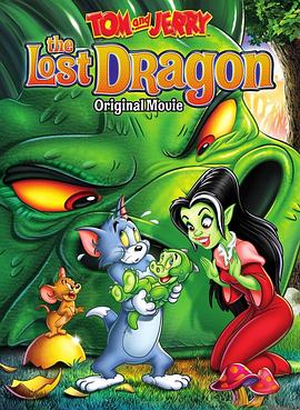 猫和老鼠：迷失之龙[电影解说]/Tom and Jerry & The Lost Dragon